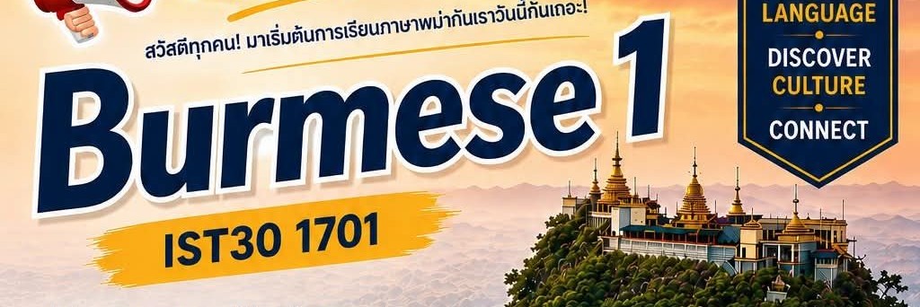 Burmese 1 – Now Available for Enrollment